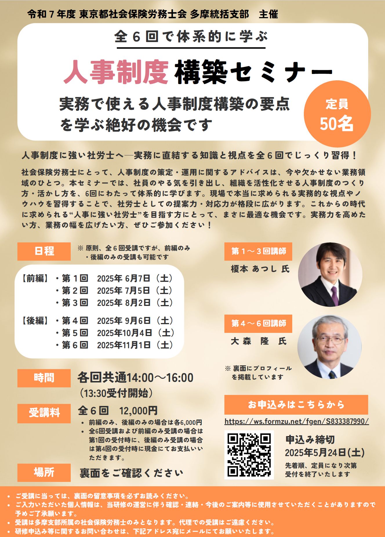 A4一枚評価制度 | 榎本あつしのBLOG（A4一枚評価制度とABA：応用