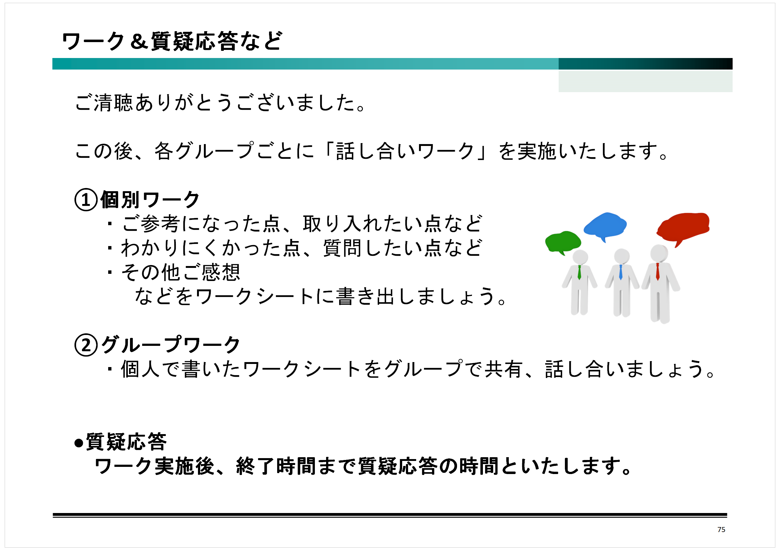 A4一枚評価制度 | 榎本あつしのBLOG（A4一枚評価制度とABA：応用