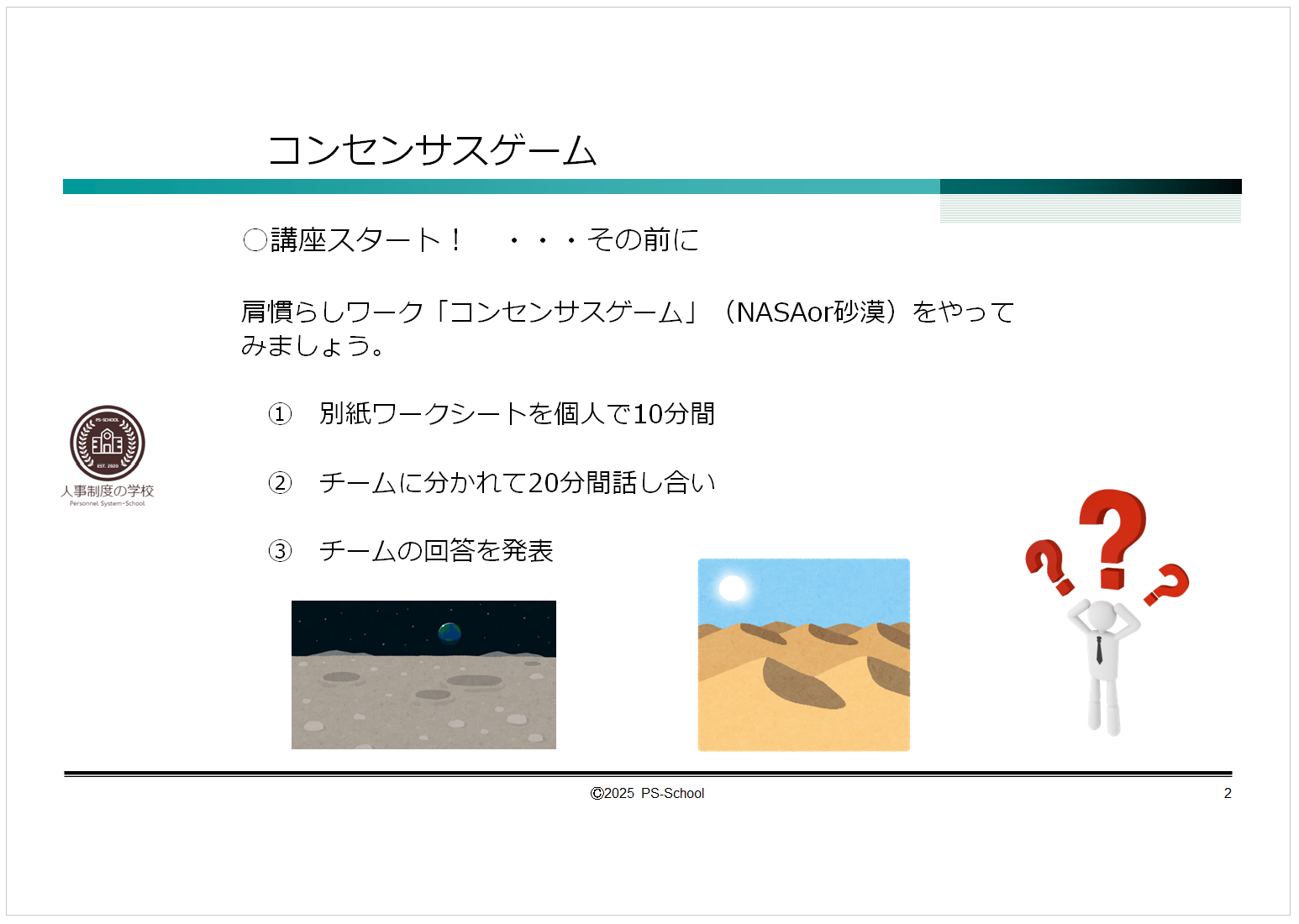 A4一枚評価制度 | 榎本あつしのBLOG（A4一枚評価制度とABA：応用